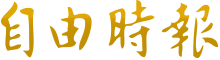 wps免费版电脑版